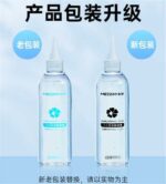 Mystery Hyaluronic Personal Lubricant (200ml) | Premium Moisture Gel - Image 2