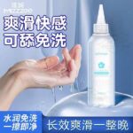 Mystery Hyaluronic Personal Lubricant (200ml) | Premium Moisture Gel