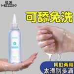 Mystery Hyaluronic Personal Lubricant (200ml) | Premium Moisture Gel - Image 3