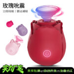 Tongue Licking Rose Vibrator